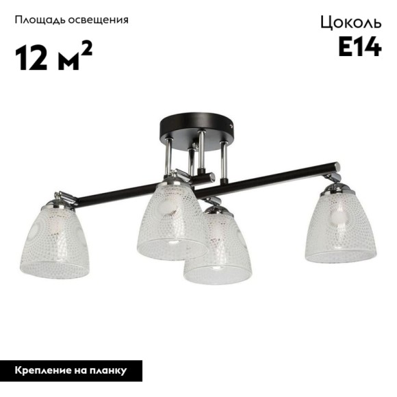 Потолочная люстра De Markt Тетро 673017204