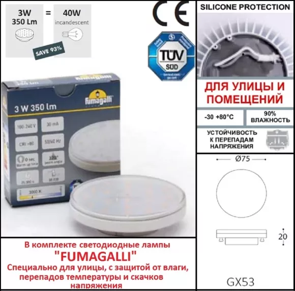 Светильник для подсветки лестниц Fumagalli Leti 3C2.000.000.WYG1L, Белый, Композит, Пластик Светильник для подсветки лестниц Fumagalli Leti 3C2.000.000.WYG1L, Белый, Композит, Пластик