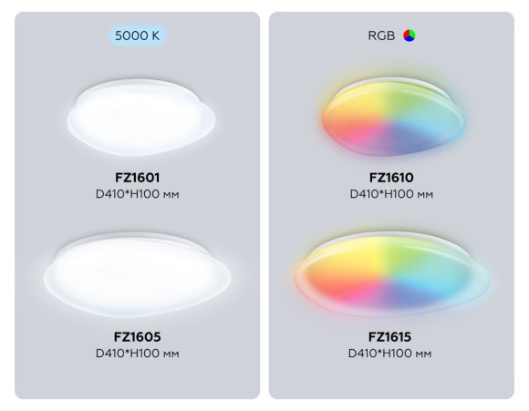 Потолочный светильник Ambrella Light Orbital Air FZ1601