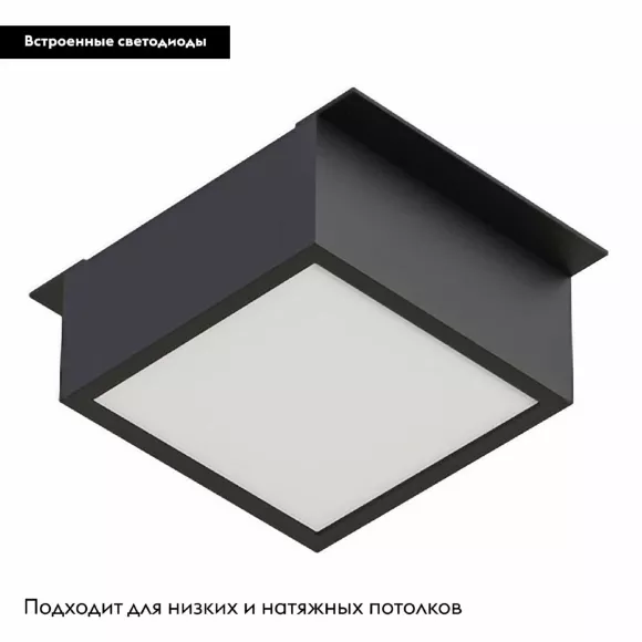 Встраиваемый светильник Arlight DL-GRIGLIATO-S90x90-12W Warm3000 038327(1) Встраиваемый светильник Arlight DL-GRIGLIATO-S90x90-12W Warm3000 038327(1)