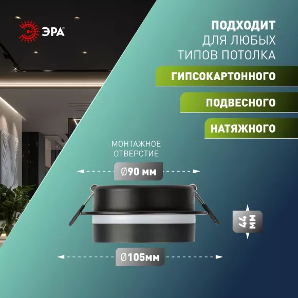 Встраиваемый светильник Эра DK116 BK Б0071010 Встраиваемый светильник Эра DK116 BK Б0071010