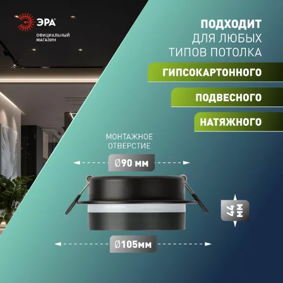 Встраиваемый светильник Эра DK116 BK Б0071010 Встраиваемый светильник Эра DK116 BK Б0071010