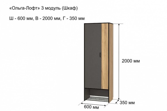 Шкаф комбинированный Ольга-Лофт MBW_101702