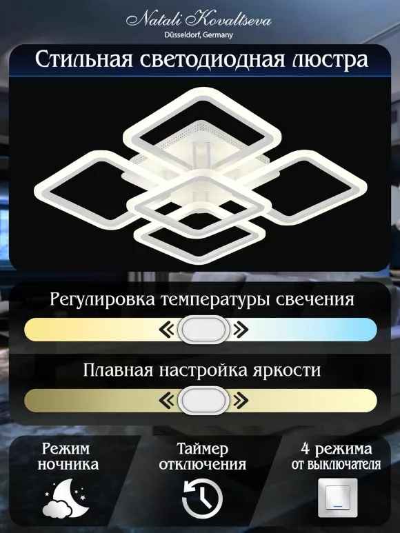 Потолочный светильник Natali Kovaltseva HIGH-TECH LED LAMPS 82022, крупный план Потолочный светильник Natali Kovaltseva HIGH-TECH LED LAMPS 82022, крупный план