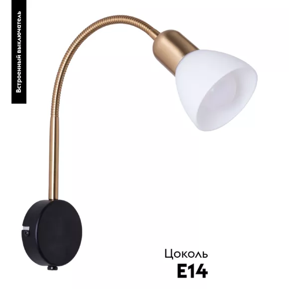 Спот Arte Lamp Falena A3116AP-1BK, Черный, Белый, Металл Спот Arte Lamp Falena A3116AP-1BK, Черный, Белый, Металл