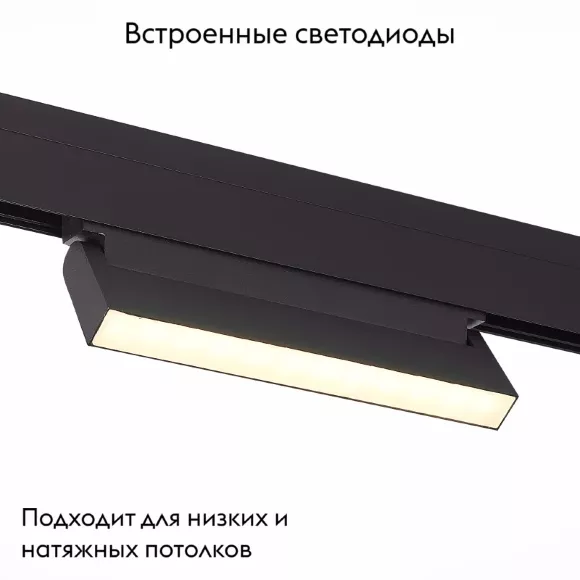Трековый светильник ST Luce Stami ST363.436.12, Черный, Теплый белый, Металл Трековый светильник ST Luce Stami ST363.436.12, Черный, Теплый белый, Металл