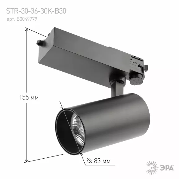Трековый светильник ЭРА SТR-30-36-40K-B30 Б0049766, Черный, Нейтральный белый, Пластик Трековый светильник ЭРА SТR-30-36-40K-B30 Б0049766, Черный, Нейтральный белый, Пластик