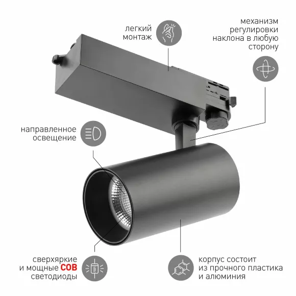 Трековый светильник ЭРА SТR-30-36-40K-B30 Б0049766, 4000, Нейтральный белый Трековый светильник ЭРА SТR-30-36-40K-B30 Б0049766, 4000, Нейтральный белый