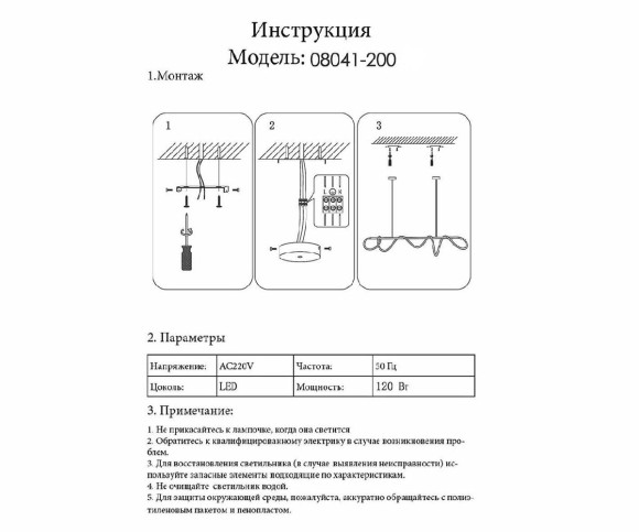 Подвесной светодиодный светильник Kink Light Далия 08041-200,19(4000K)