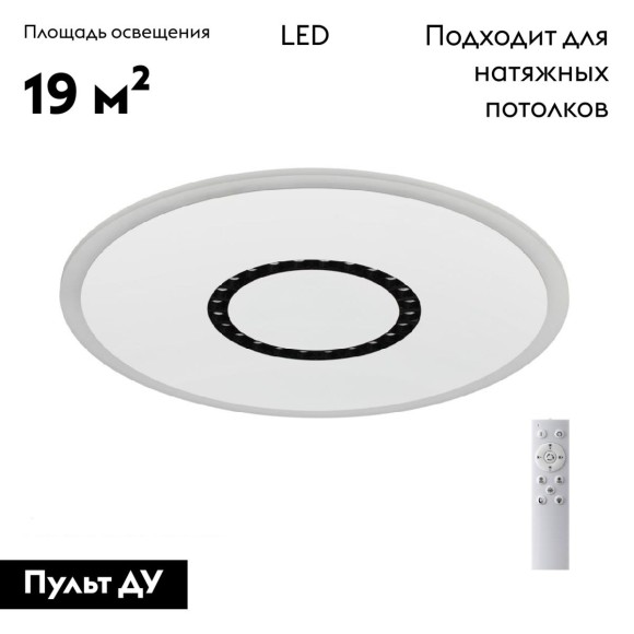 Потолочная светодиодная люстра с пультом управления Sonex Cosmo 7663/34L