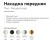 Насадка передняя Ambrella Light DIY Spot N6120