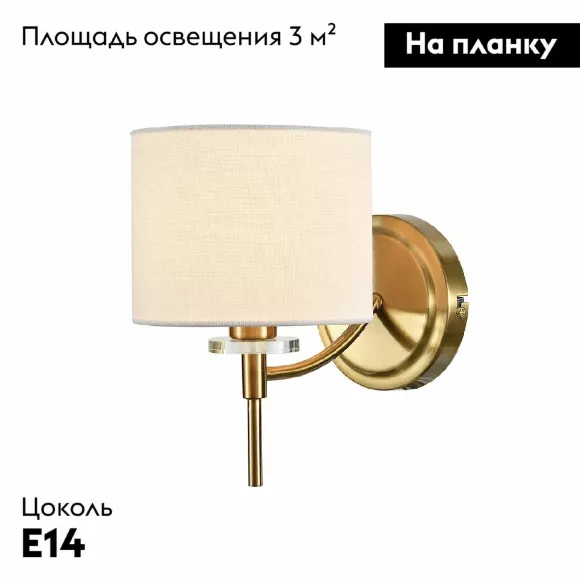 Бра Indigo Boheme 13031/1W Brass V000524, Бронза, Белый, Металл Бра Indigo Boheme 13031/1W Brass V000524, Бронза, Белый, Металл