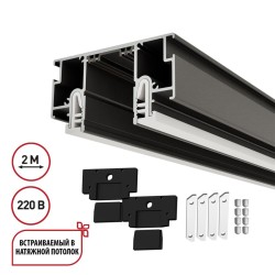 Шинопровод для монтажа в натяжной потолок в компл. заглушки 2шт, соед. планка CLAMP for Novotech 135323