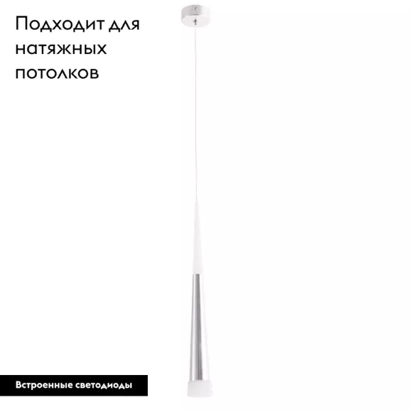 Подвесной светодиодный светильник Arte Lamp Orione A6010SP-1CC, Хром, Белый, Нейтральный белый Подвесной светодиодный светильник Arte Lamp Orione A6010SP-1CC, Хром, Белый, Нейтральный белый