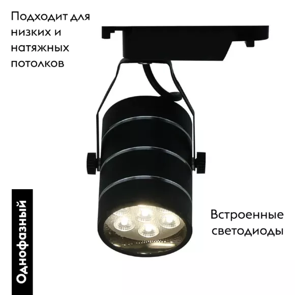Трековый светодиодный светильник Arte Lamp Cinto A2707PL-1BK Трековый светодиодный светильник Arte Lamp Cinto A2707PL-1BK