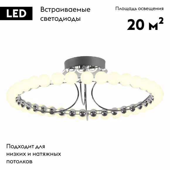 Потолочная люстра Favourite Helmet 4589-6C, Хром, Белый, Нейтральный белый, светодиодный модуль Потолочная люстра Favourite Helmet 4589-6C, Хром, Белый, Нейтральный белый, светодиодный модуль