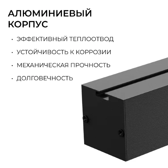 Линейный подвесной светильник Apeyron Levia 30-41