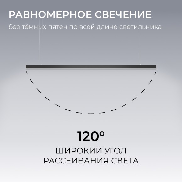 Линейный подвесной светильник Apeyron Levia 30-41