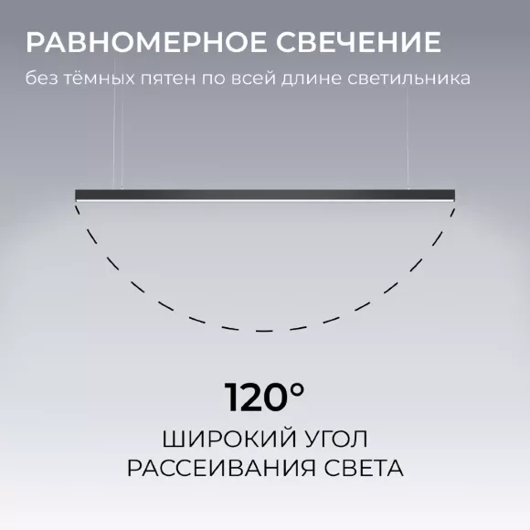 Линейный подвесной светильник Apeyron Levia 30-41
