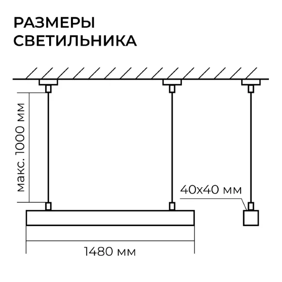 Линейный подвесной светильник Apeyron Levia 30-41