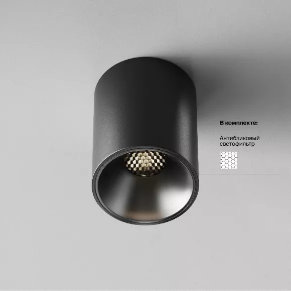 Накладной светильник Maytoni Alfa LED C064CL-8W4K-RD-B, Черный, Нейтральный белый, Алюминий