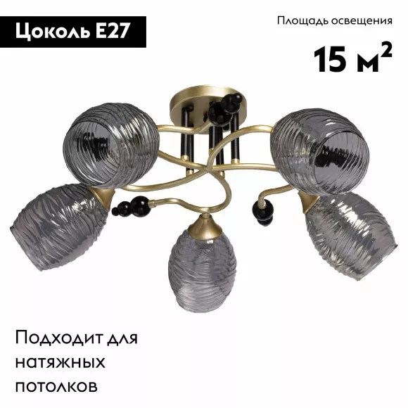 Потолочная люстра De Markt Клэр 463012505, Золото, Дымчатый, Теплый белый Потолочная люстра De Markt Клэр 463012505, Золото, Дымчатый, Теплый белый
