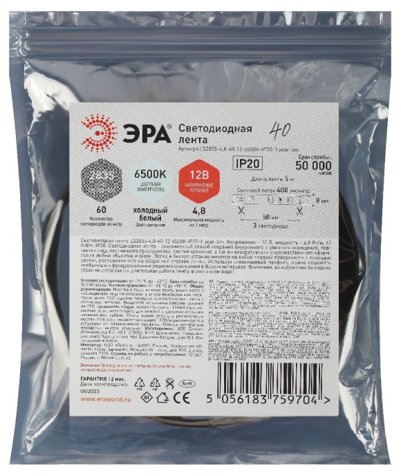 Светодиодная лента Эра 12В 2835 4,8Вт/м 6500K 5м IP20 LS2835-4,8-60-12-6500K-IP20-1 year-5m Б0035586
