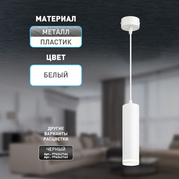 Подвесной светильник Эра PL19 WH Б0058491