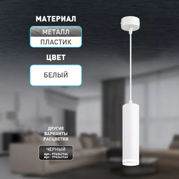 Подвесной светильник Эра PL19 WH Б0058491, Белый, Металл, Современный стиль, пульт управления Подвесной светильник Эра PL19 WH Б0058491, Белый, Металл, Современный стиль, пульт управления