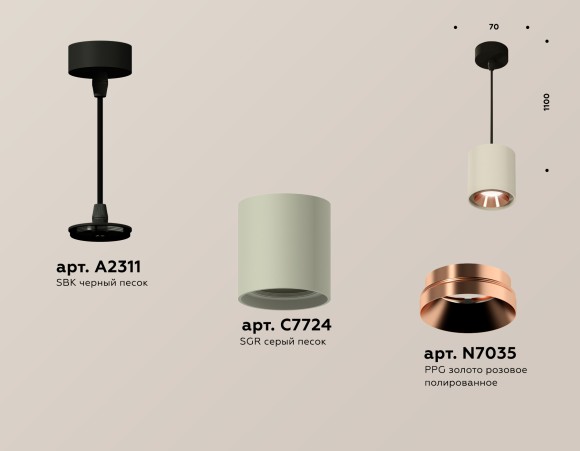 Подвесной светильник Ambrella Light Techno Spot XP7724001 (A2311, C7724, N7035)