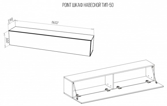 Тумба навесная Point Тип-50 NKM_71774459