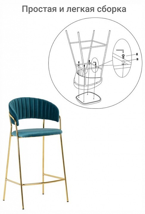 Стул барный Turin BDX_FR0908