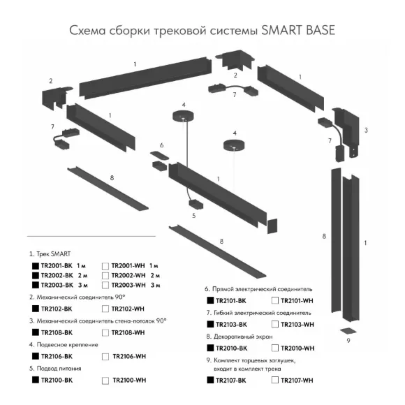 Шинопровод Denkirs TR2001-BK 1м Шинопровод Denkirs TR2001-BK 1м