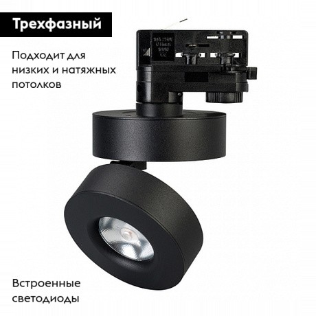 Трековый светодиодный светильник Arlight LGD-Mona-Track-4TR-R100-12W Warm3000 024996(2)