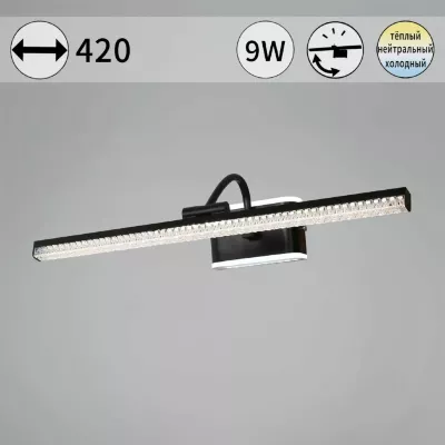 Подсветка для картин Reluce 08871-0.2-01S