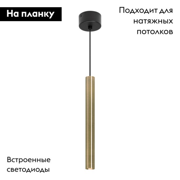 Подвесной светильник Arlight SP-PIPE-HANG-L300-R30-9W Warm3000 (BR, 24 deg, 230V) 038647