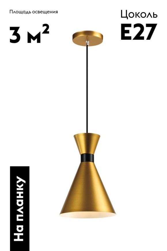 Подвесной светильник Moderli Pesaro V11557-1P