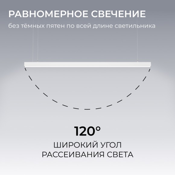 Линейный подвесной светильник Apeyron Levia 30-43