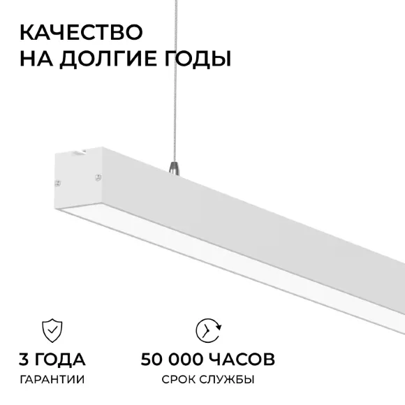 Линейный подвесной светильник Apeyron Levia 30-43 Линейный подвесной светильник Apeyron Levia 30-43