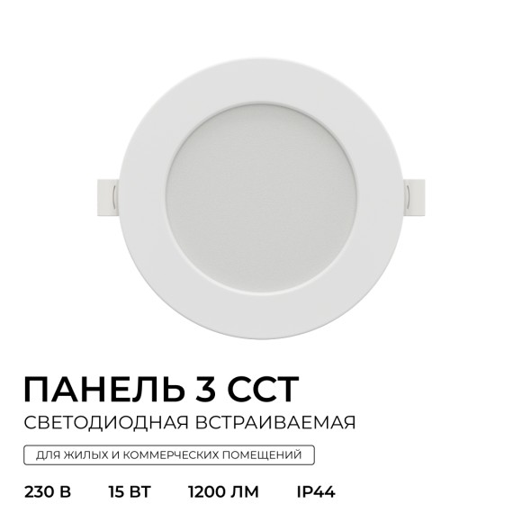 Встраиваемая светодиодная панель Apeyron 3 ССT 06-162