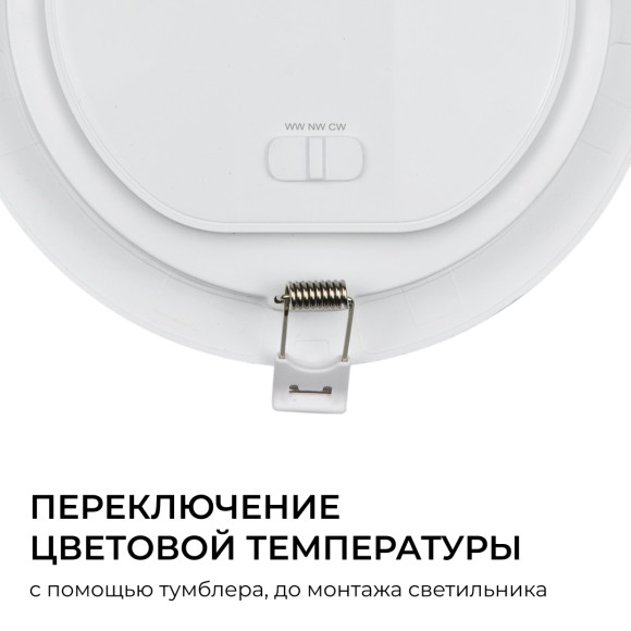 Встраиваемая светодиодная панель Apeyron 3 ССT 06-162