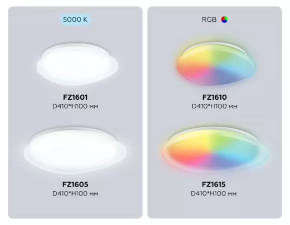 Светодиодный светильник Ambrella Light Orbital Dance FZ1610 Светодиодный светильник Ambrella Light Orbital Dance FZ1610