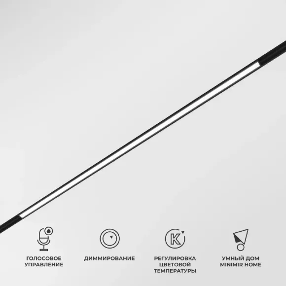 Трековый светодиодный светильник Elektrostandard Slim Magnetic 85077/01 4690389195372 a063540 Трековый светодиодный светильник Elektrostandard Slim Magnetic 85077/01 4690389195372 a063540