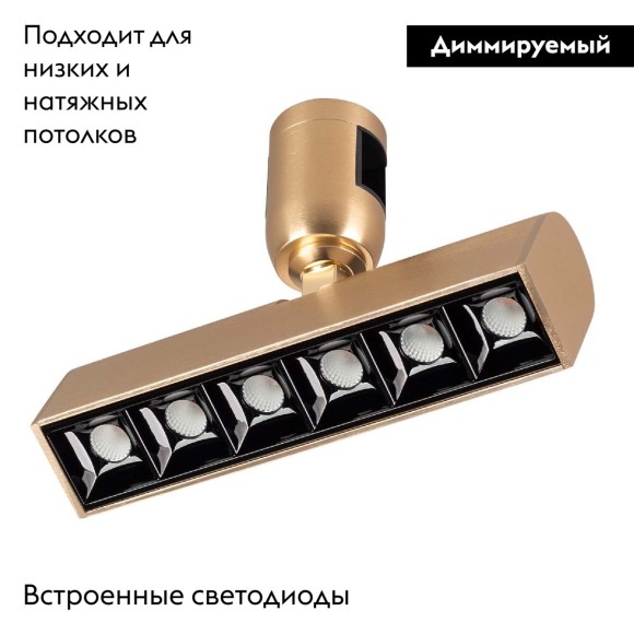 Трековый светильники Arlight ART-APRIORI-LASER-TURN-L165-8W Day4000 044912