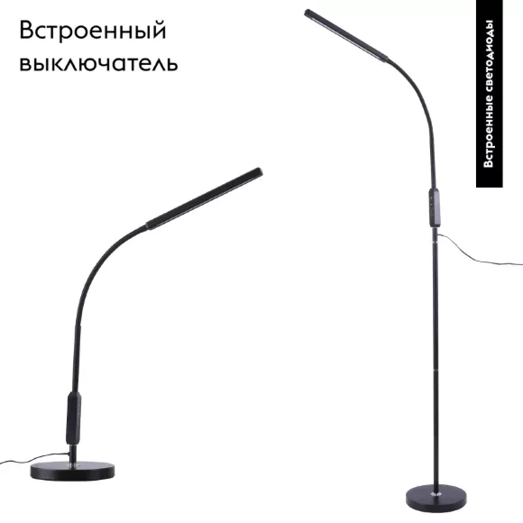 Торшер Uniel ULM-T619 10W/3000-6500K/DIM BLACK UL-00010178, Черный, Холодный белый, Металл
