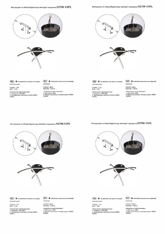 Потолочный светильник Vitaluce V2709-1/3PL