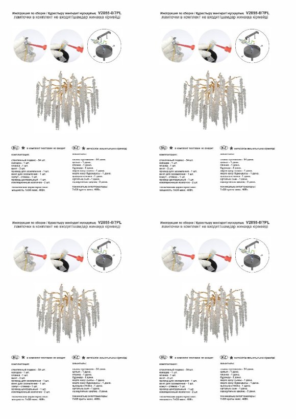 Потолочная люстра Vitaluce V2855-8/7PL
