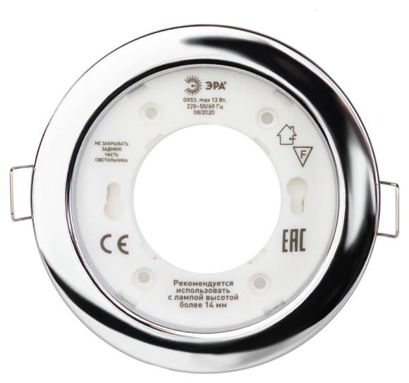 Встраиваемый светильник Эра KL70 СН /1 Б0048956