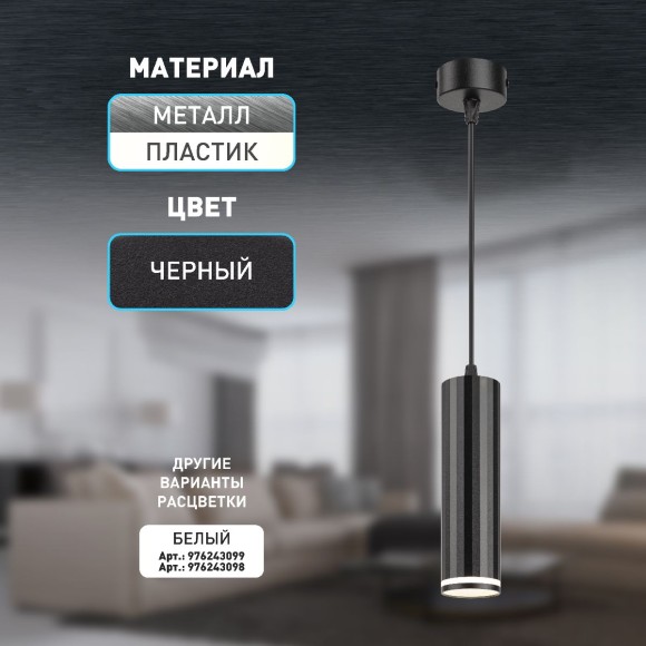 Подвесной светильник Эра PL19 BK Б0058492