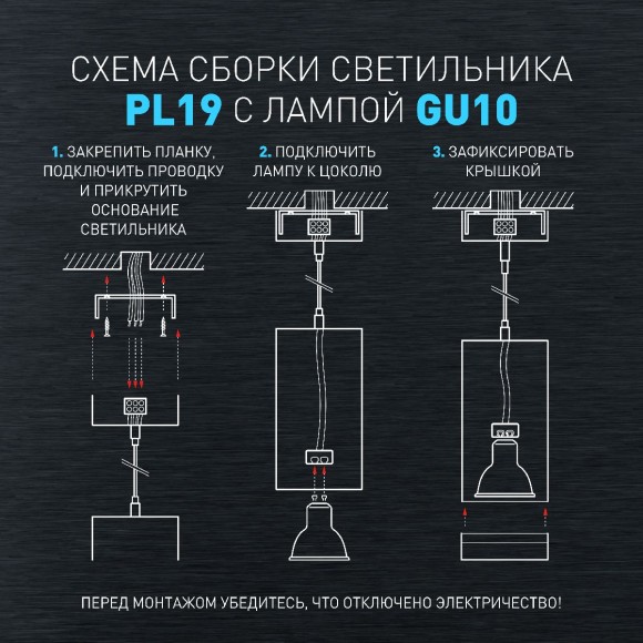 Подвесной светильник Эра PL19 BK Б0058492